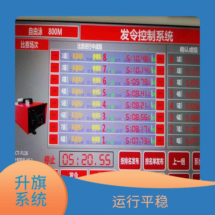 阿里自動(dòng)升旗系統廠(chǎng)家 自動(dòng)化程度高