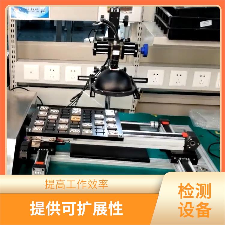 速度快 效率高 使用寿命较长 CCD自动检测
