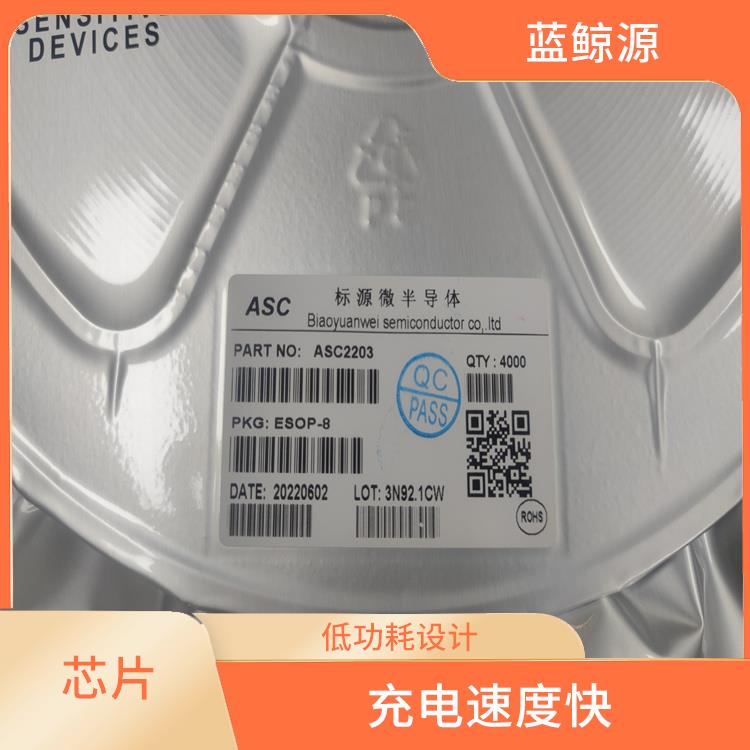 2串電池升降壓充電芯片 可適用于多種應用場(chǎng)景 集成度高