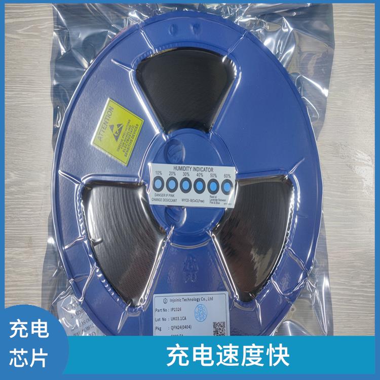 IP2326廠家 內(nèi)置了多種保護(hù)功能 集成度高