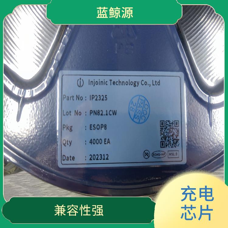 保證較優(yōu)的充電狀態(tài) 使用壽命較長(zhǎng) IP2325價(jià)格