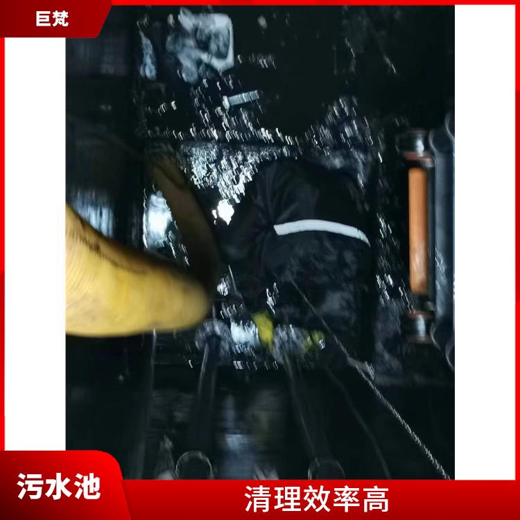 青浦区污水池清理 松江区集水池清洗公司 快速上门