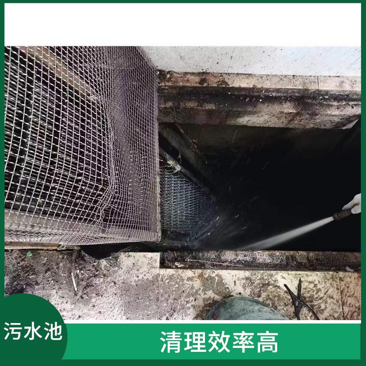 黄浦区污水池清理 响应迅速 污水池清理施工安全方案