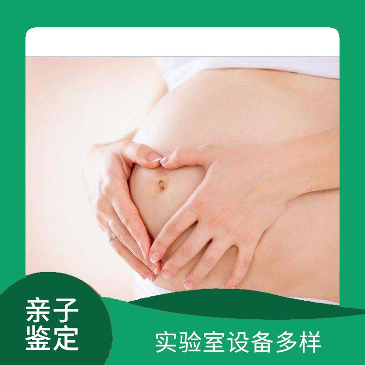 延边正规无创亲子鉴定在哪里 实验室设备多样 收费合理规范