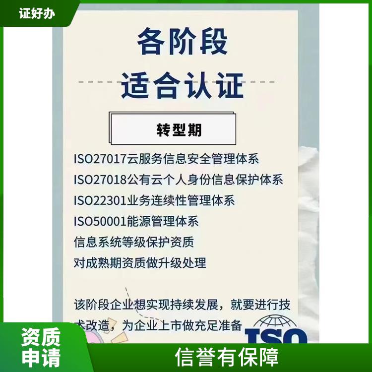 南京环保资质申请流程 安全保密到位 办理进度随时可查