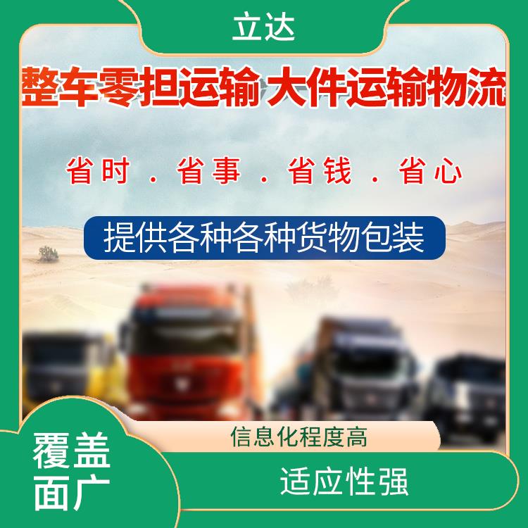 义乌到长春货运专线 业务范围广 提升运输效率