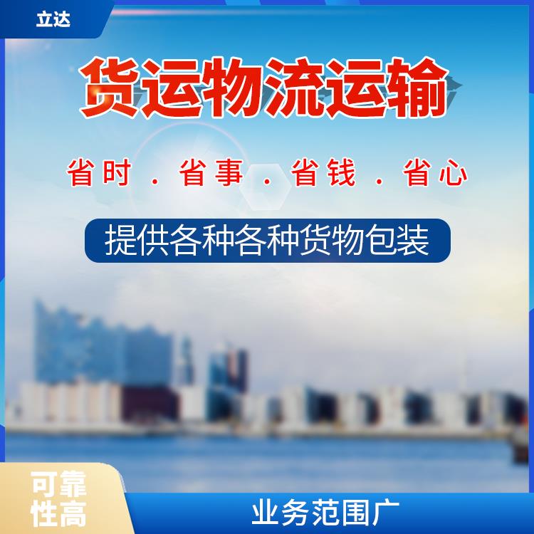 义乌到长春货运专线 业务范围广 提升运输效率