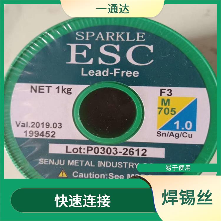 深圳正宗千住焊锡丝 可靠性高 焊接效率高