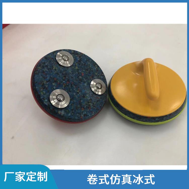 上海陆地冰壶设备批发价格-冰壶球