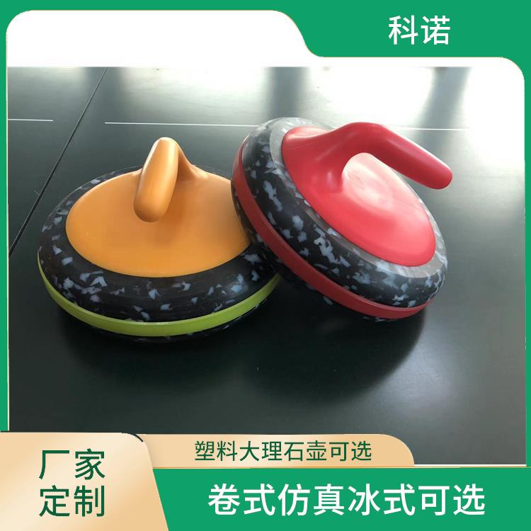 旱地冰壶-天津便携式地板冰壶供应商