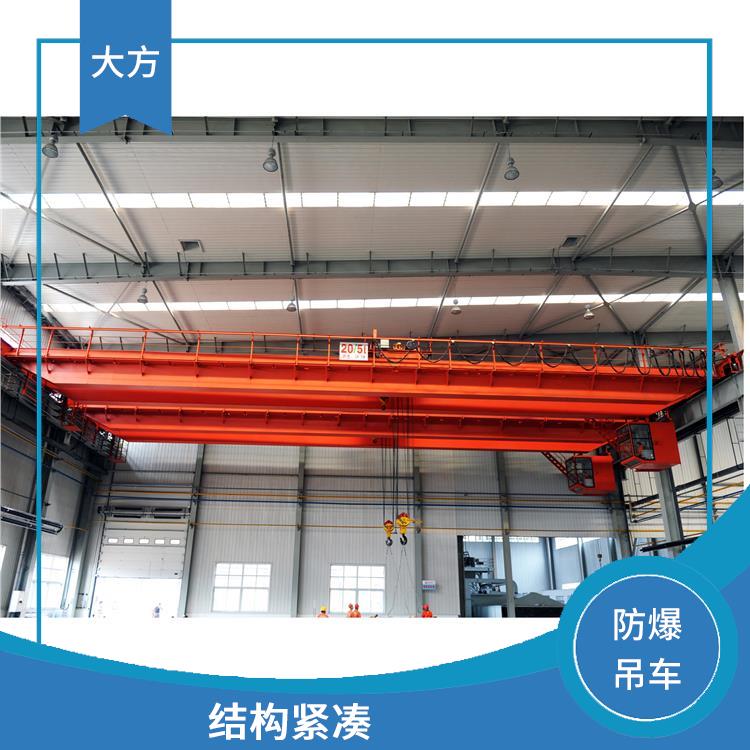 防爆雙梁吊車 維護(hù)方便 負(fù)載能力強(qiáng)