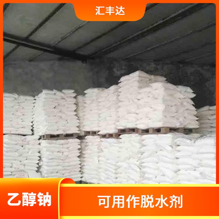 西安乙醇钠销售 可用作脱水剂 常温下保存时间长