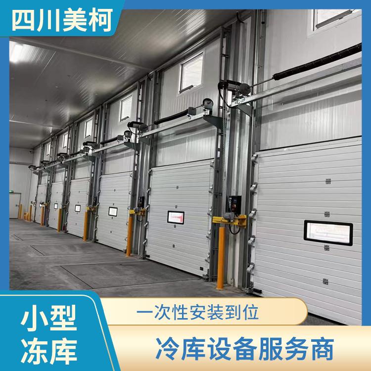威远冻库冷风机安装 东兴区果蔬冷库