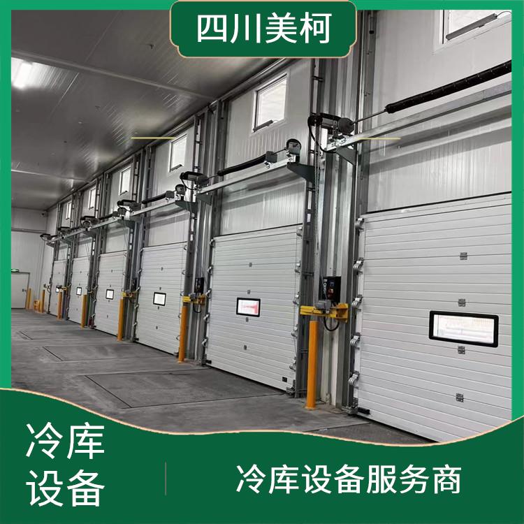 資陽(yáng)冷凍庫(kù)安裝 青白江烘干冷鏈設(shè)備 工業(yè)園