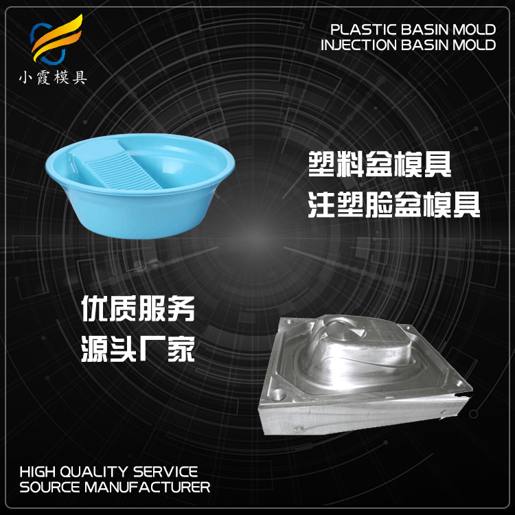 台州塑料模具厂家联系方式/ 做塑料盆模具公司 工厂