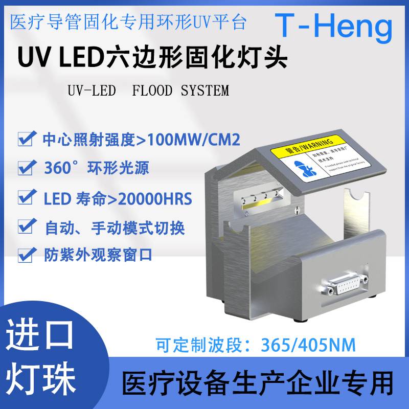 环形灯UVLED固化设备 照射头独立控制 手持式无影胶固化光源
