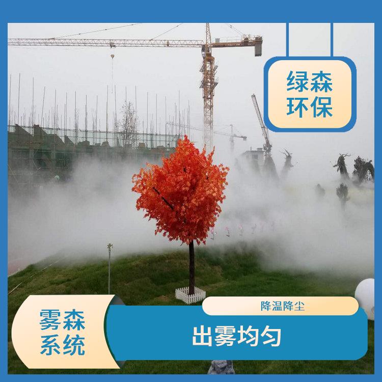 汉中湖面雾森系统 改善空气质量 全自动智能化控制