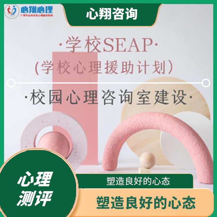 广西学校心理咨询师建设方案 消除心理障碍 塑造良好的心态