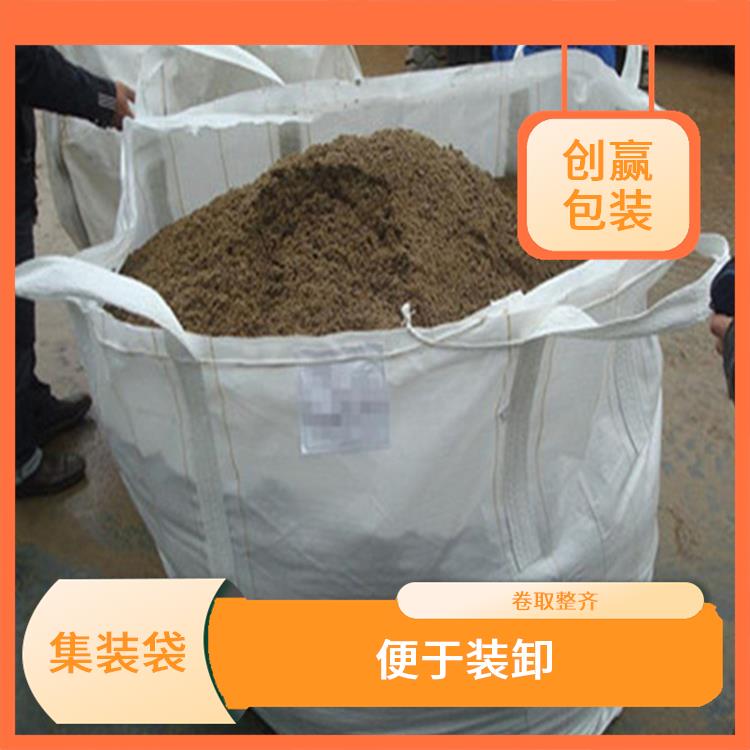 重庆市创嬴集装袋供货厂家 卷布无打折 是一种中型散装容器