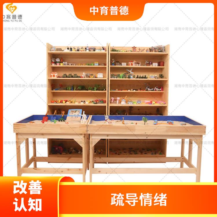 長(zhǎng)沙心理沙盤(pán)設(shè)備廠家 釋放創(chuàng)造力 具有無(wú)意識(shí)意識(shí)化