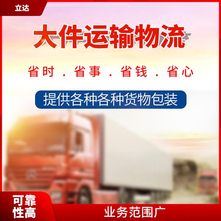 义乌到金华大型设备运输 运输速度快 更快时效的运输速度