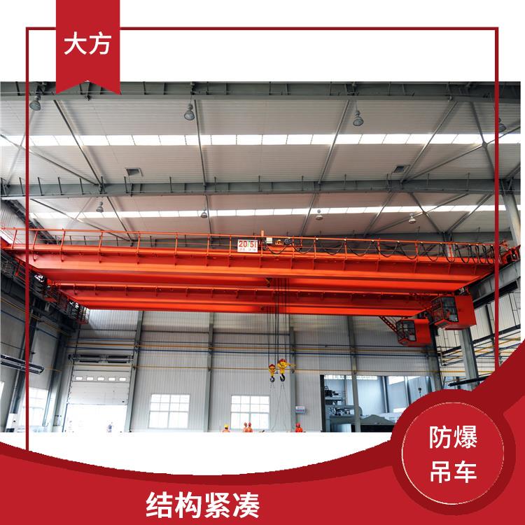 防爆吊車廠家 操作簡便 防腐蝕性能好