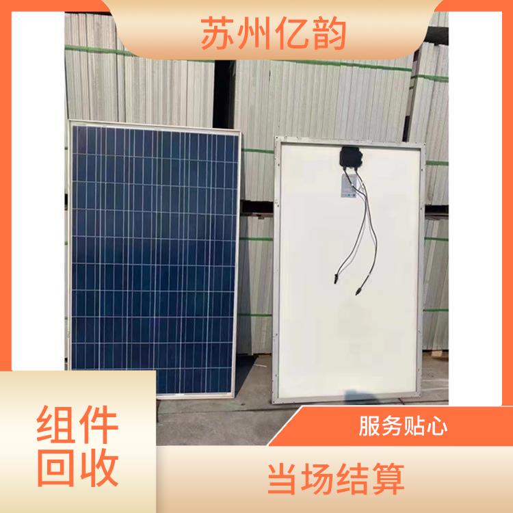 咸宁太阳能组件回收 服务贴心 量大量小均可