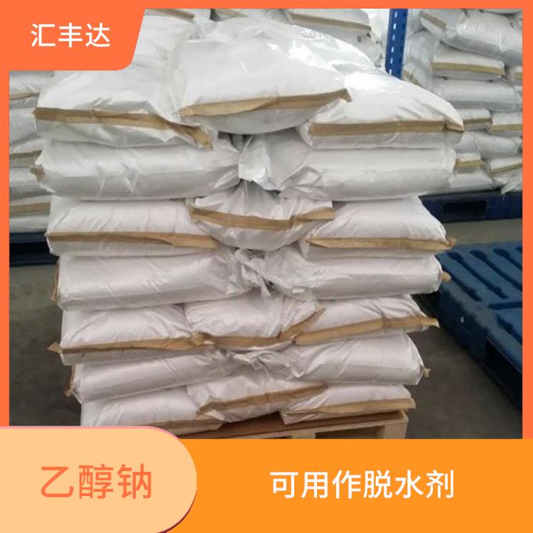 成都乙醇钠销售 安全性较高 良好的溶解性