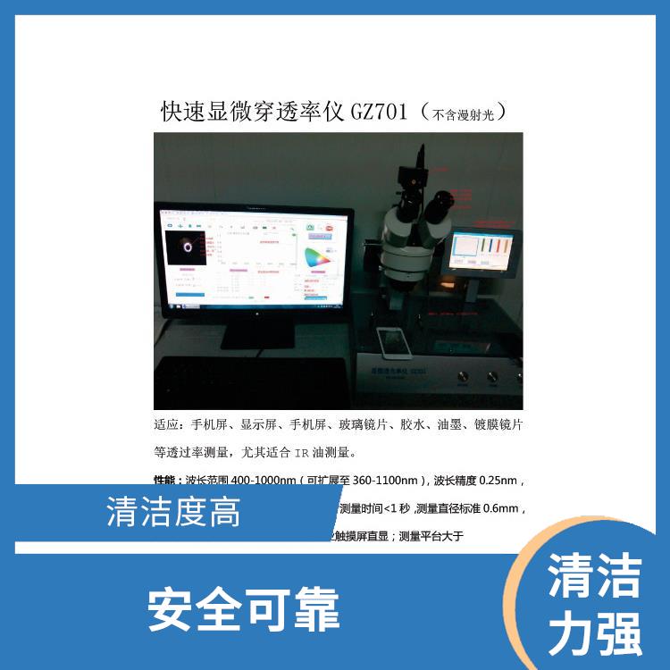 杭州全自动超声波清洗设备价格 耗能较小