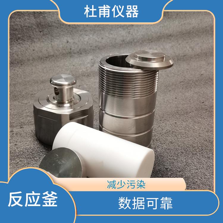 銀川高壓消解罐廠家 操作簡(jiǎn)單 耐腐蝕