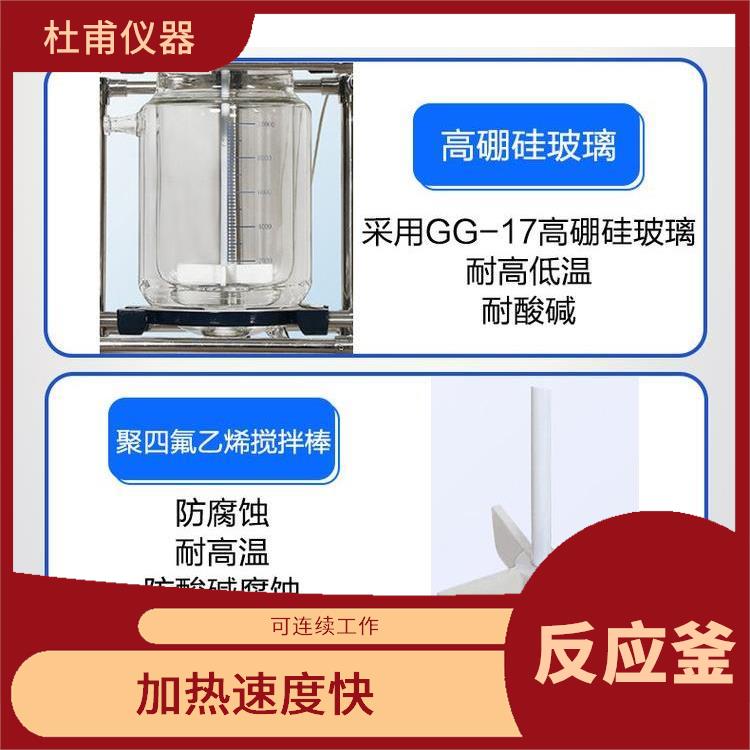 烏魯木齊玻璃反應(yīng)釜價(jià)格 轉(zhuǎn)速恒定 可做加熱反應(yīng)