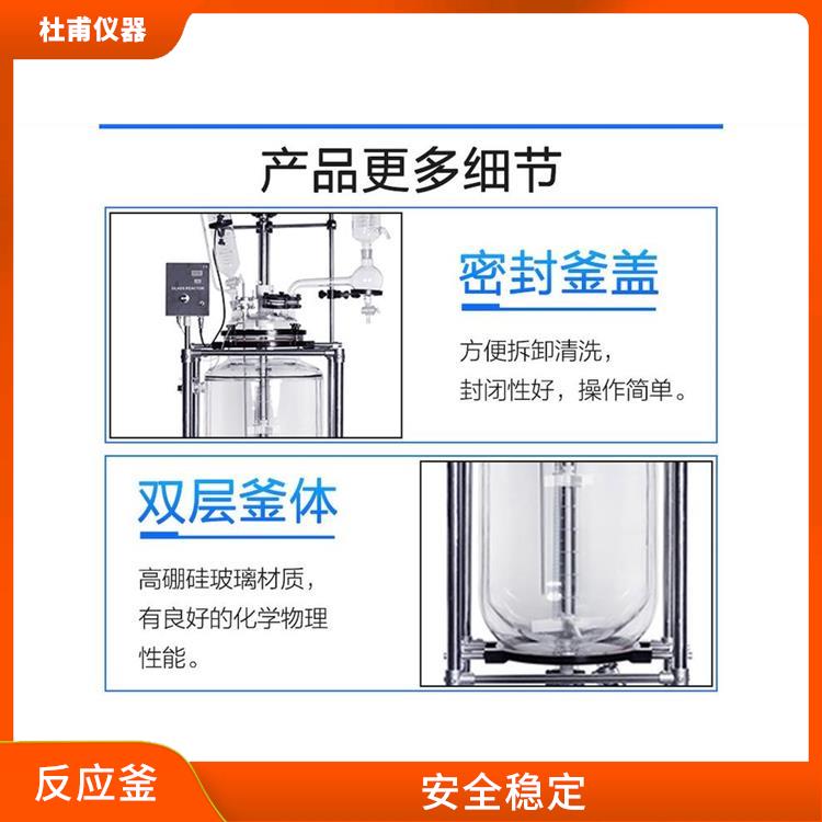 昆明双层玻璃反应