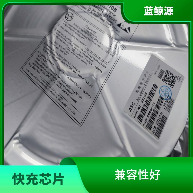 PD3.0诱骗芯片 具有多种保护功能 低功耗设计