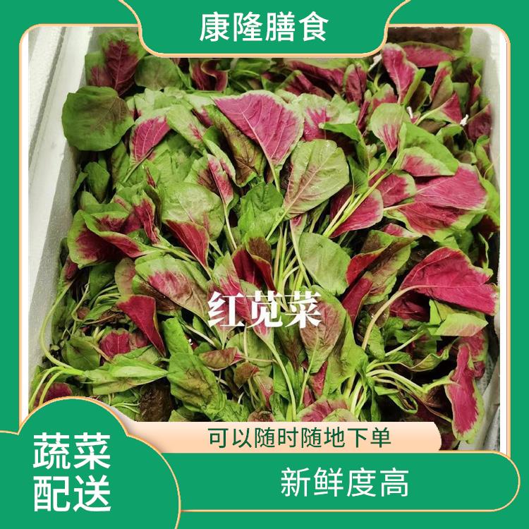 东莞黄江蔬菜配送公司 多样化选择