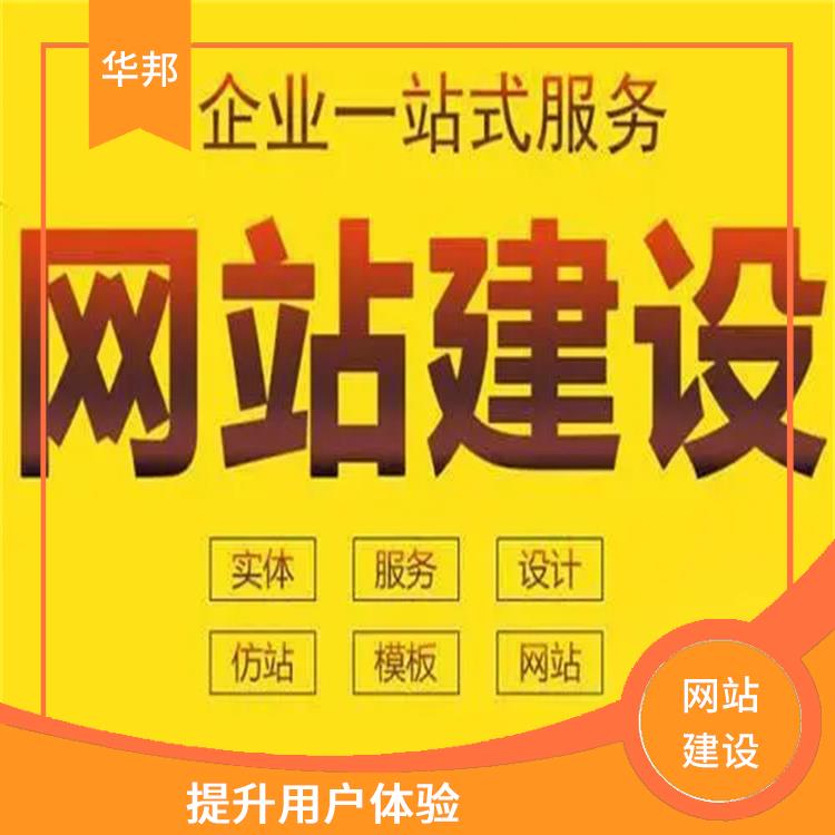 打造全面立体营销体系 上饶网站定制