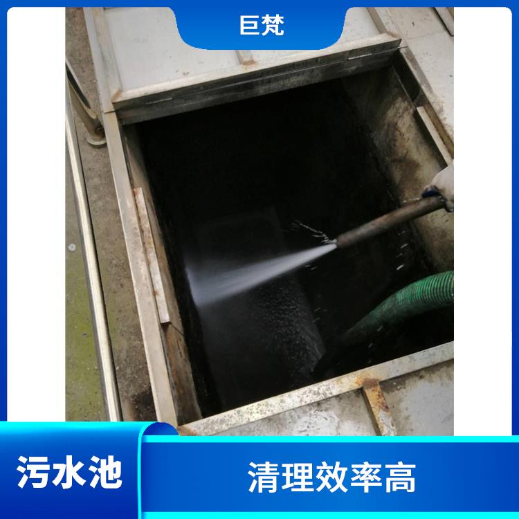 污水池清理 徐汇区污水池清理公司 清理效率高