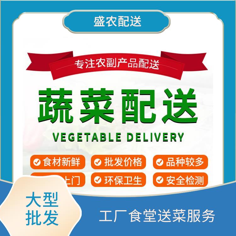 茶山饭堂食材配送服务公司 配送蔬菜服务公司 提供一站式平价蔬菜配送服务