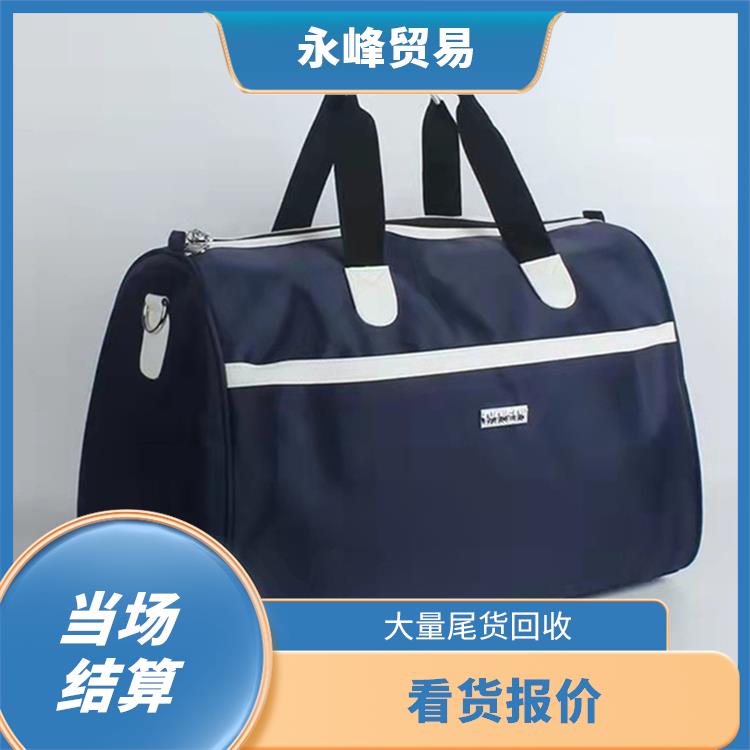 义乌收购箱包库存电话 量大量小均可