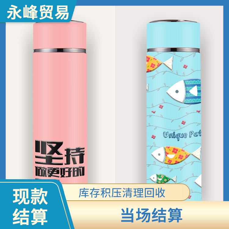 现场回收库存保温杯电话 当场结算 库存积压回收