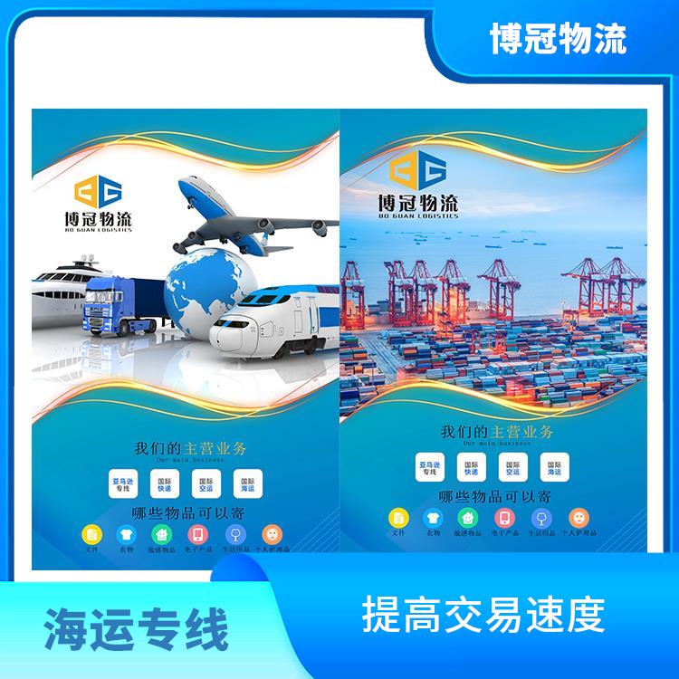 中山三角到墨西哥海运公司 提供快速安全的服务