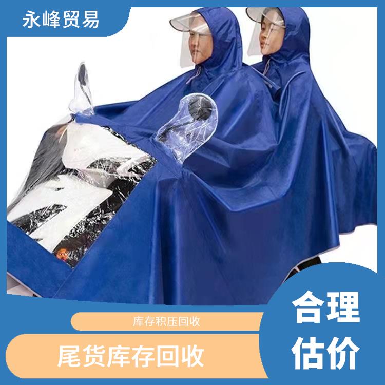 义乌积压处理库存雨伞电话 尾货库存回收