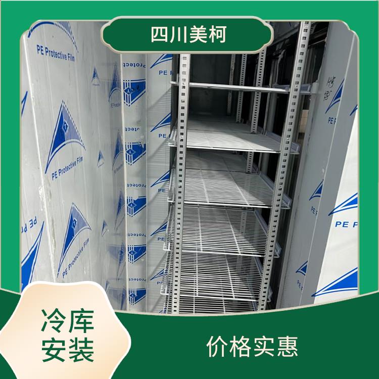 什邡凍庫壓縮機 龍馬潭凍肉冷庫安裝 米粉廠