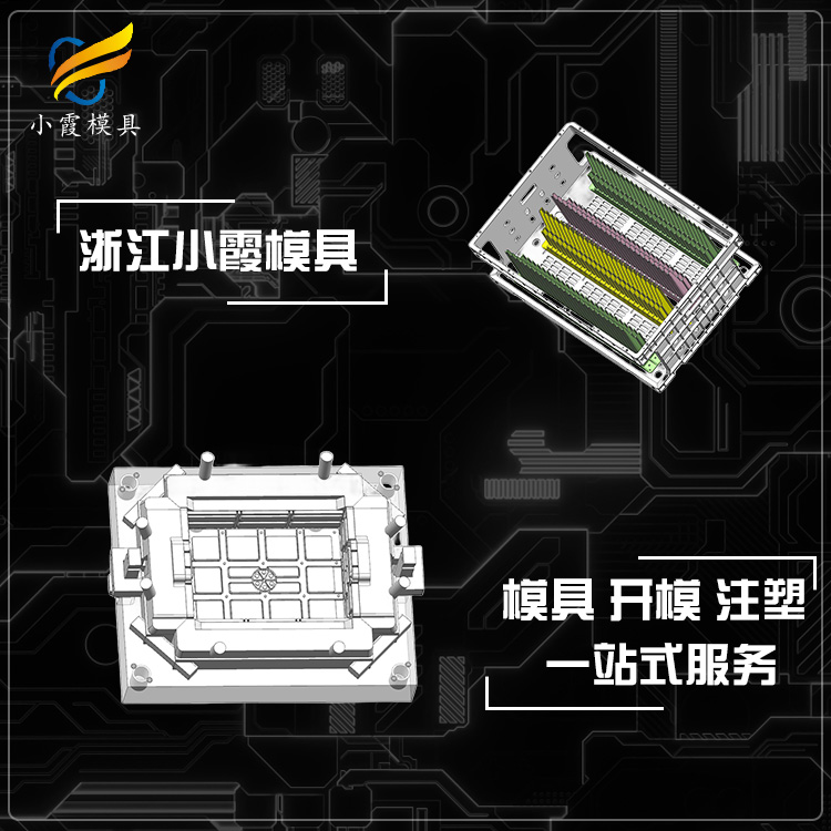 开模注塑PC+ABS周转箱塑胶模具公司 /台州模具厂排名/浙江小霞模具制造