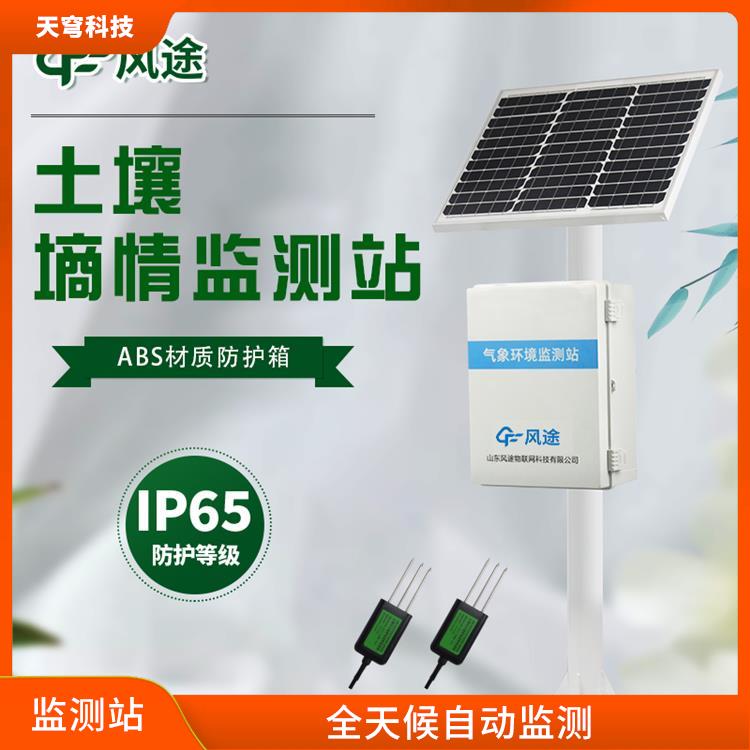 常德墒情自动采集站 坚实稳固 无线数据传输
