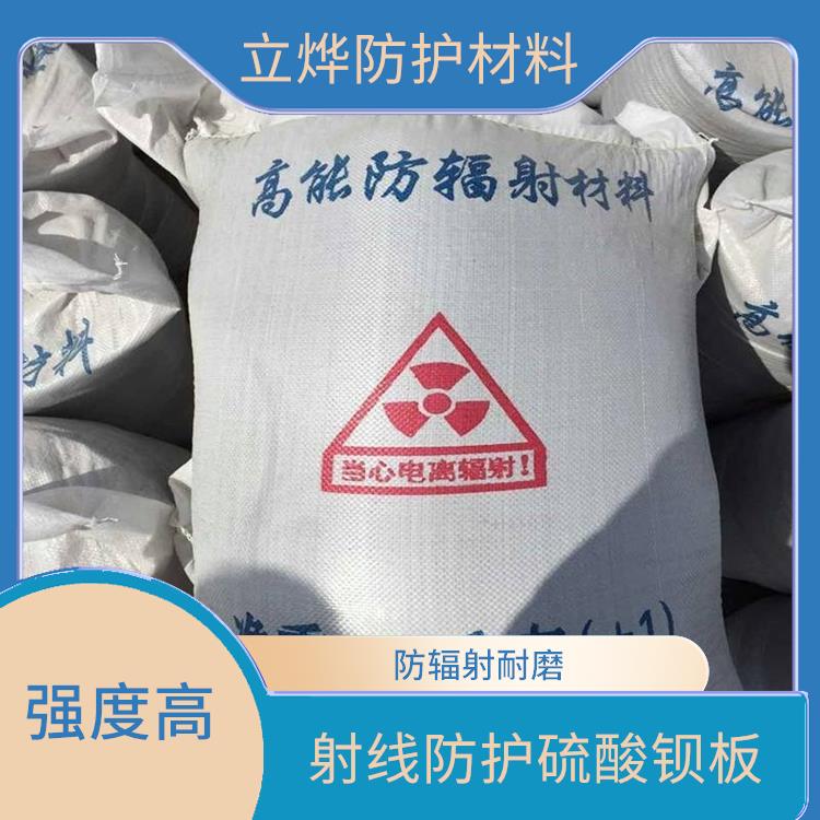 淮南硫酸钡板生产厂家 可阻挡x射线