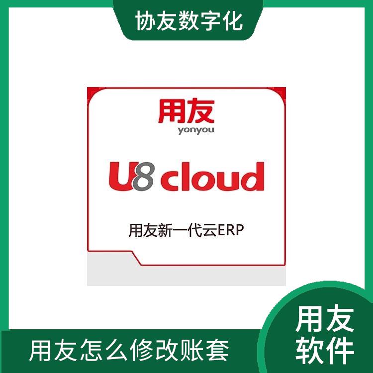 杭州用友軟件公司|erp用友nc系統(tǒng)|杭州簡單的用友