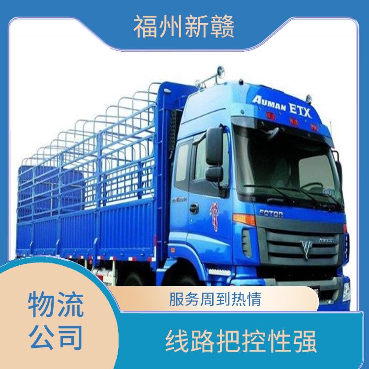 福州到日照物流专线 新赣物流 直达货运 大型设备运输