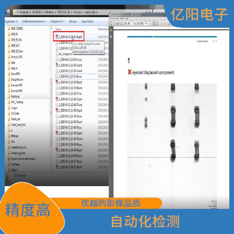 上海TRI 自动X射线检测机 减少人工干预 提高产品质量