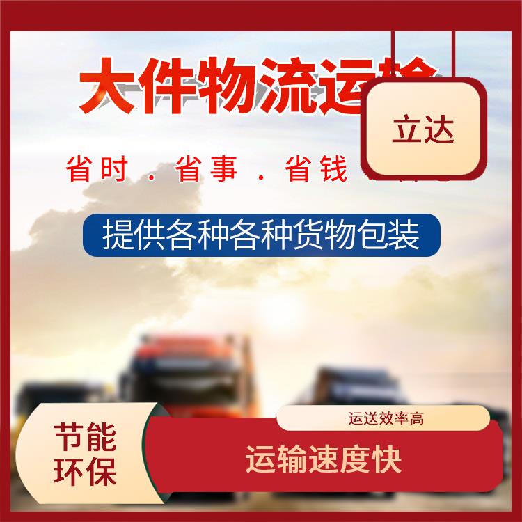 义乌到舟山物流公司 运输速度快 缩短运输时间