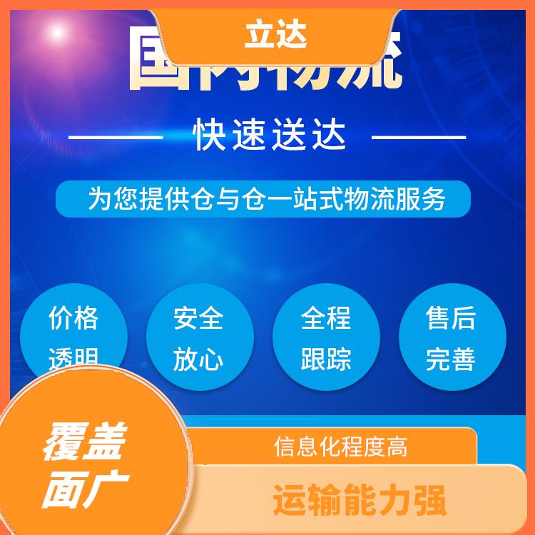 义乌到舟山物流公司 运输速度快 缩短运输时间
